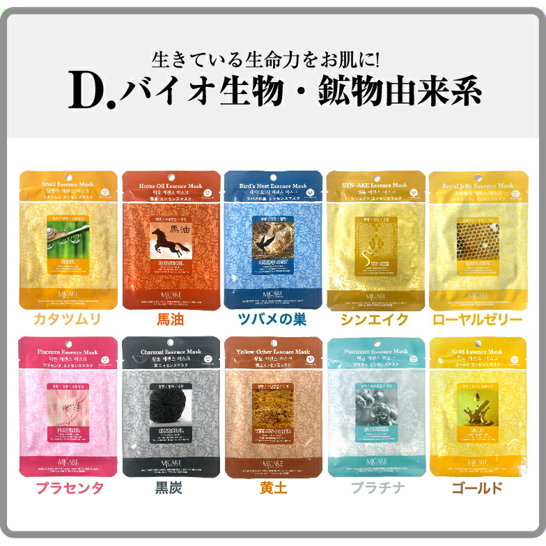 10種類200枚入 韓国 MIJIN COSMETICS フェイスマスク パック MJケア 韓国コスメ MIJINマスクシートパック 選べる10種類 3セット