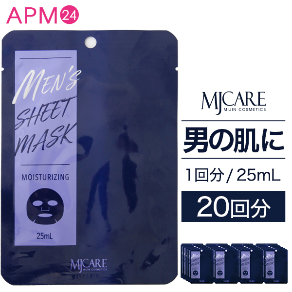 【楽天市場】MJCARE メンズ シートマスク 100回分セット 男性用