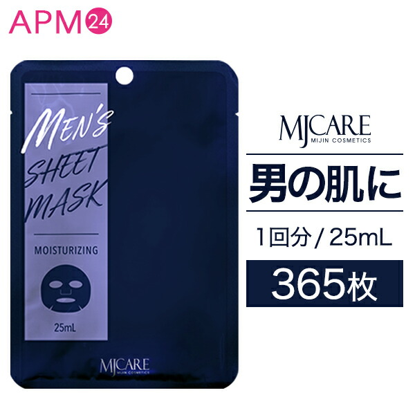【楽天市場】【お一人様1点のみ】 MJCARE メンズ シートマスク 300回分＋おまけ65回分セット【 男性用 】 [ 大容量 MEN'S