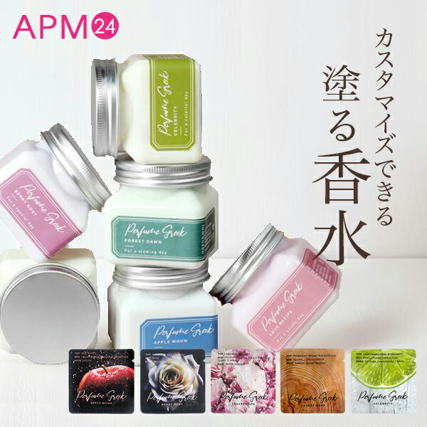 楽天市場】練り香水 オードモア パフューム グリーク 115g 全5種