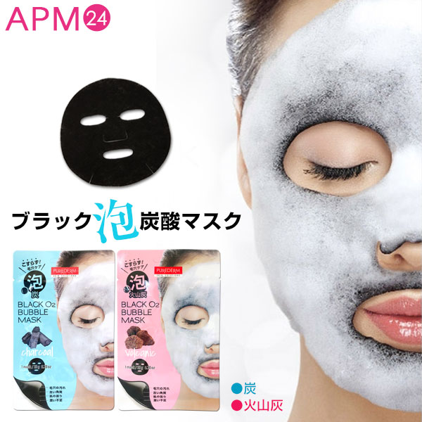 【楽天市場】MJCARE メンズ シートマスク 20回分セット【 男性用 】 [ MEN'S SHEET MASK スキンケア 乾燥 毛穴 テカリ  対策に 炭 ヒアルロン酸 配合 ギフト プレゼント 美容男子 パック mjcare mijin 送料無料 1000円ポッキリ ] : apm24