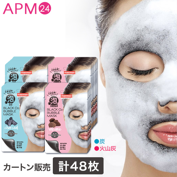 2400円 【SALE／56%OFF】 毎月１日セールまとめ買い 炭酸 パック 合計48回分 炭 火山灰 セット PUREDERM  ブラックO2泡マスク 泡シートマスク 泡パック ピュアダーム purederm 毛穴 肌トーン 黒ずみ