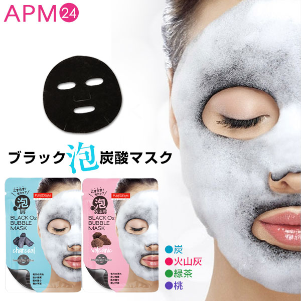 楽天市場】泡パック 【 選べる 5枚セット】PUREDERM ブラックO2泡