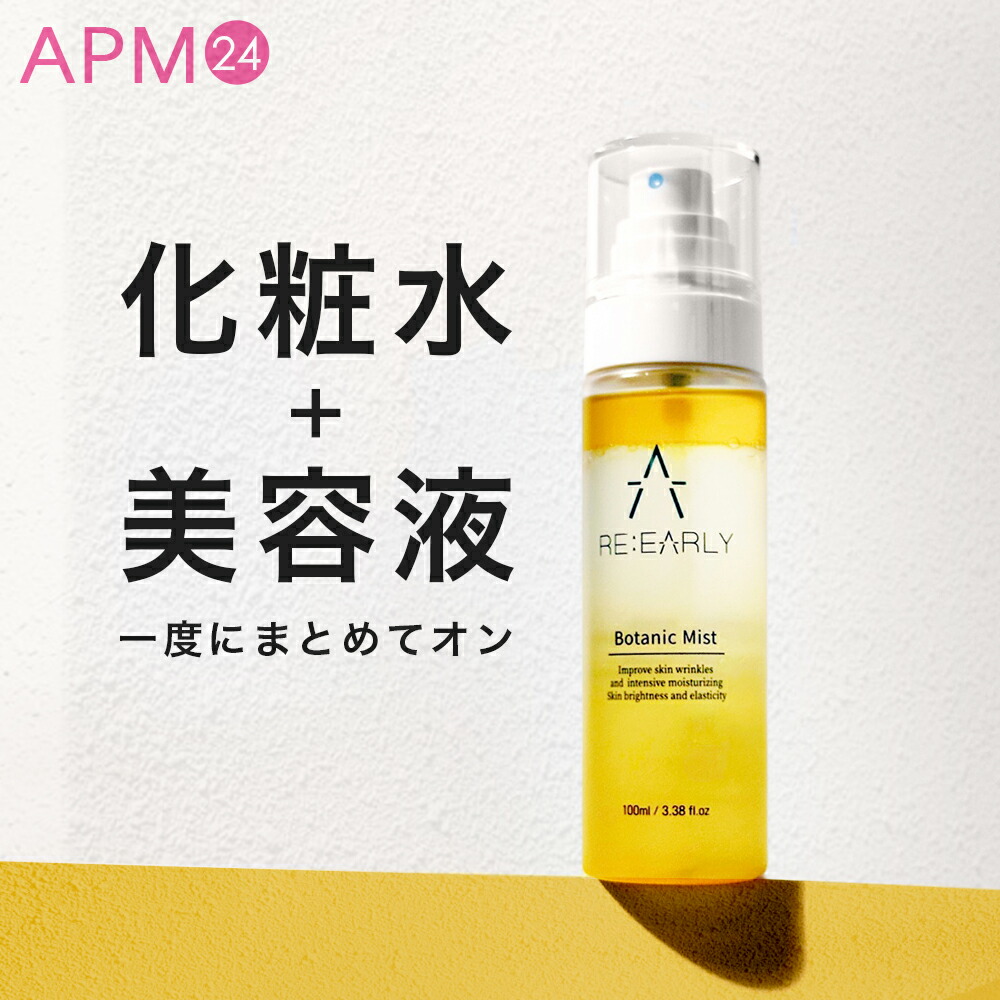 楽天市場】DULEE デュリー マリンセラムミスト100ml ミスト