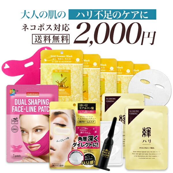 品質満点 レコメンドbox エイジングケア系10点 お試しセット ザキュア Mjcare Purederm Ronas シートマスク マスクパック マイクロニードル スピキュール ニードルケア ピンクマスク 乾燥小じわ 年齢肌対策 ハリ ゴールド Whitesforracialequity Org