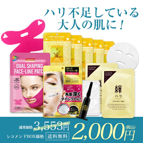 品質満点 レコメンドbox エイジングケア系10点 お試しセット ザキュア Mjcare Purederm Ronas シートマスク マスクパック マイクロニードル スピキュール ニードルケア ピンクマスク 乾燥小じわ 年齢肌対策 ハリ ゴールド Whitesforracialequity Org
