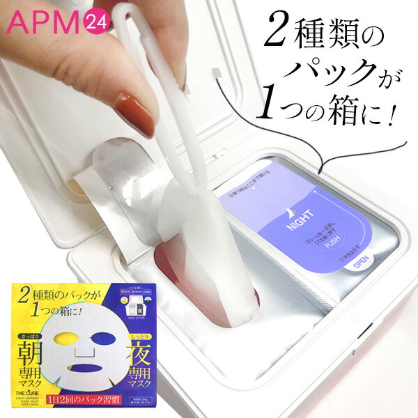 楽天市場】☆1個買うと1個おまけ☆パック 朝15枚 夜15枚 ザキュア