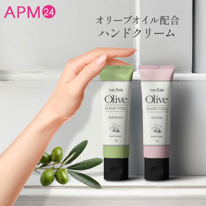 楽天市場】ハンドクリーム ザキュア オリーブハンドヴェール 50gx3本