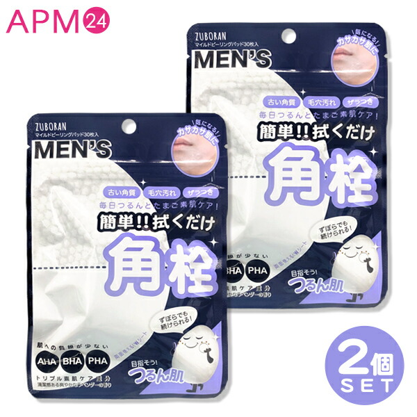 楽天市場】MJCARE メンズ シートマスク 20回分セット【 男性用 】 [ MEN'S SHEET MASK スキンケア 乾燥 毛穴 テカリ  対策に 炭 ヒアルロン酸 配合 ギフト プレゼント 美容男子 パック mjcare mijin 送料無料 1000円ポッキリ ] : apm24