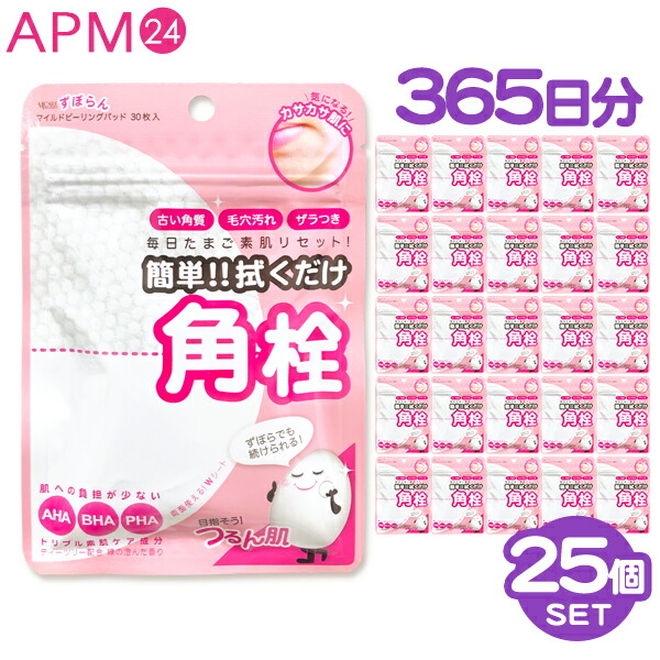 楽天市場】毛穴 角質 角栓 ケア MJCARE ずぼらん マイルド ピーリング