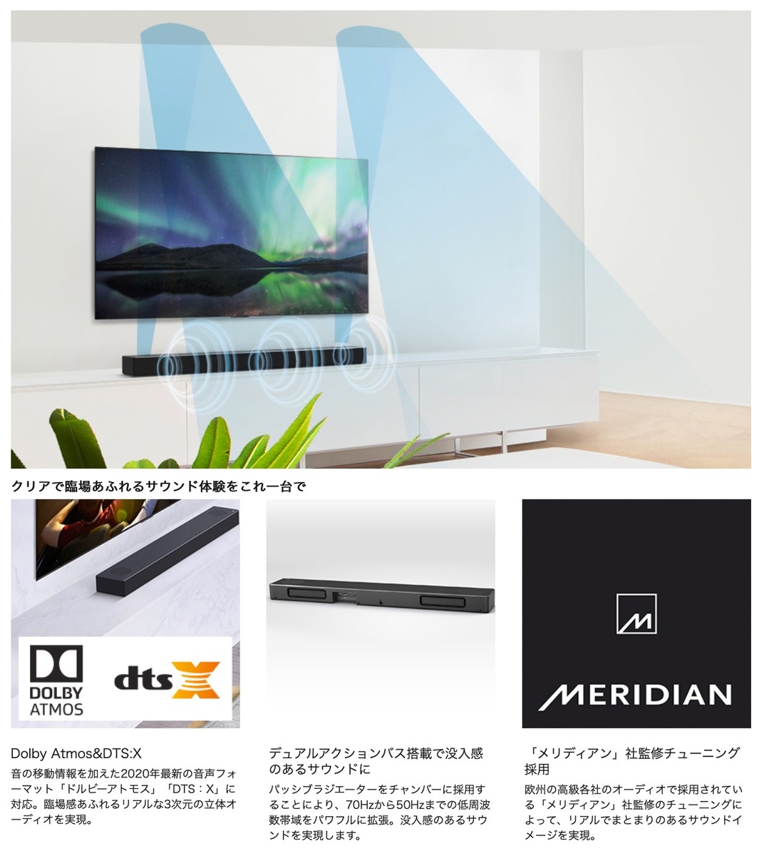 楽天市場 Lgエレクトロニクス Sn7cy サウンドバー Tv用スピーカー 3 0 2ch 160w Dolby Atmos Dts X Meridian Bluetooth Hdmi Optical Lg Soundbar 16 Apマーケット