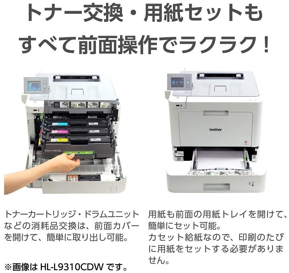 期間限定特価】 ブラザー工業 brother HL-L8360CDW/31PPM/両面印刷 