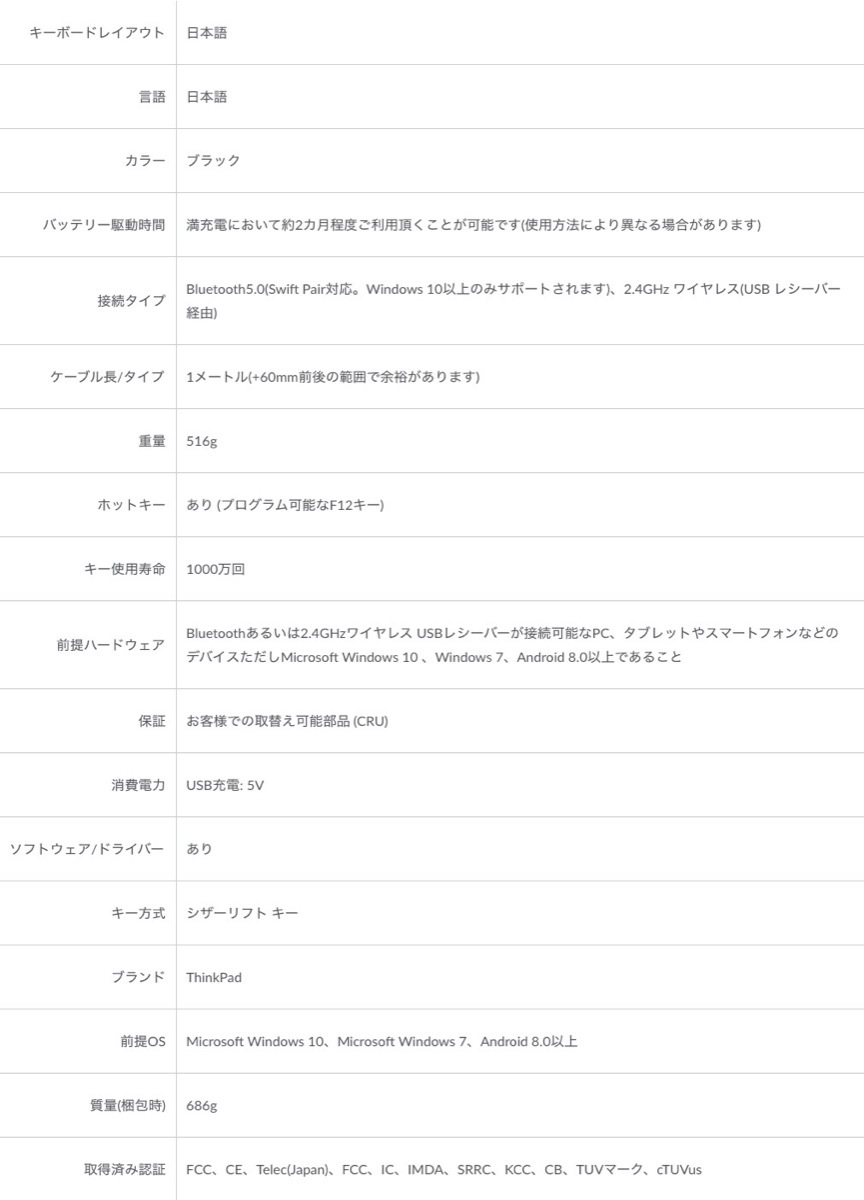 Lenovo 4y40x 英語分類 Thinkpad Bluetooth 無電 Usb Type C 貨物自動車作目 キーボード Ii 英語 Us Us配列 ピュアー レノボ ジャパン レノボ 08 Eastjob Pl