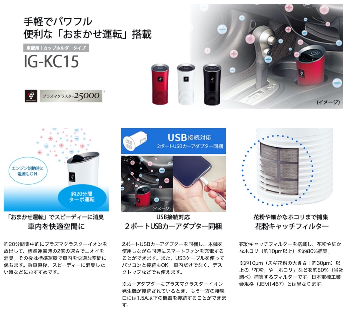 楽天市場 Sharp カップ型 イオン発生機 車載用 フィルター搭載タイプ 空気清浄機 除菌 ウイルス抑制 プラズマクラスター 高濃度 車載 シャープ 06 Apマーケット