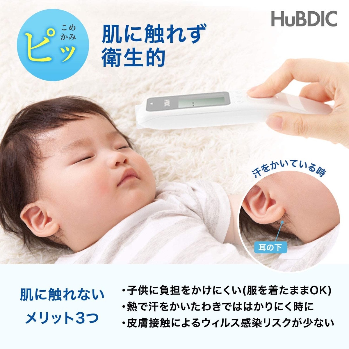 楽天市場 Hubdic Hfs 1000 体温計 非接触 電子体温計 非接触体温計 温度計 検温時間2秒 測定 赤ちゃん ベビー メモリー付き ヒュービディック 06 Apマーケット