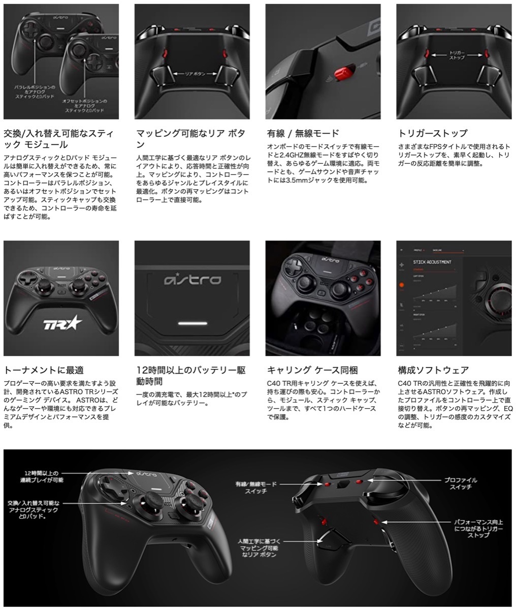 楽天市場 Astro Gaming C40 Tr コントローラー ジョイコン ワイヤレス 無線 有線 Ps4 Pc Windows Mac C40tr アストロ ゲーミング Logicool ロジクール 06 Apマーケット