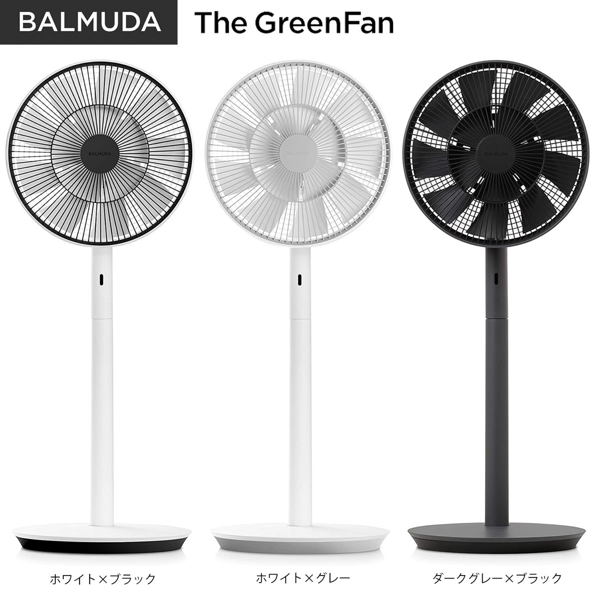 楽天市場】バルミューダ ザ・グリーンファン 扇風機 DCモーター 二重 