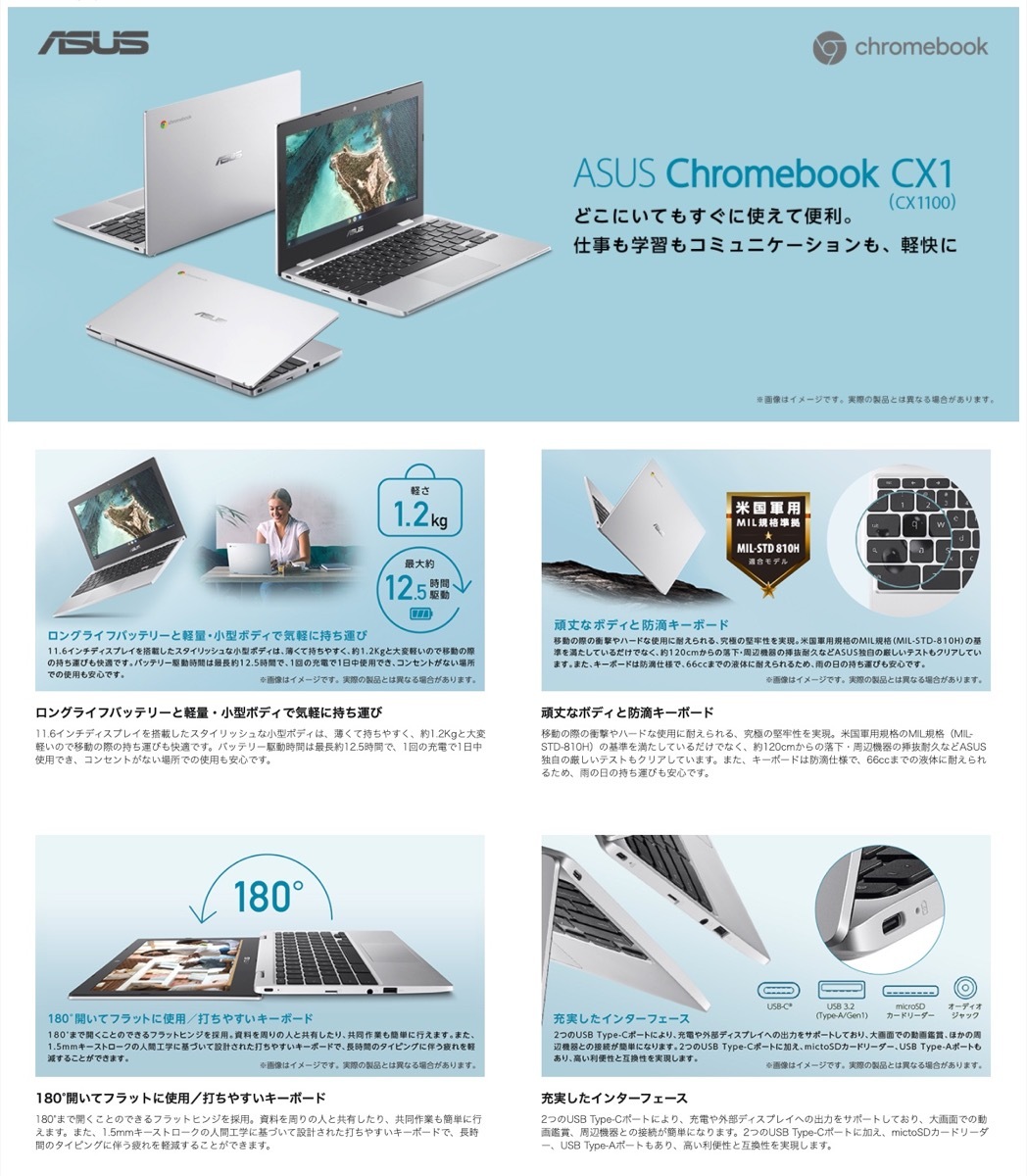 ASUS CX1100CNA-GJ0040 Chromebook CX1 CX1100CN 11.6インチ 日本語