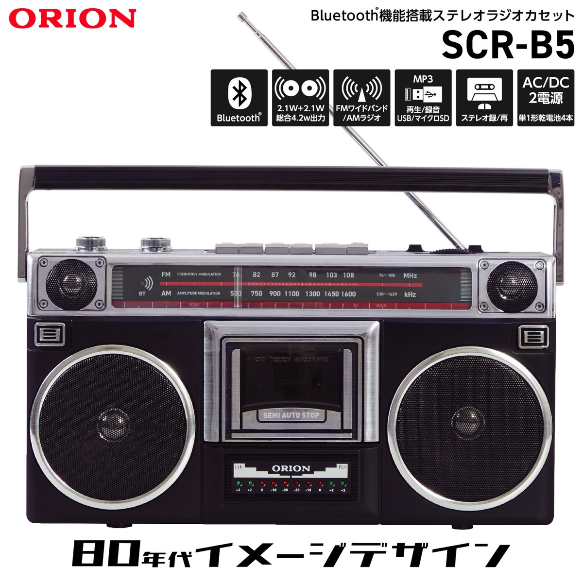 楽天市場】SANSUI サンスイ SCR-B2 レッド RD カセットテープレコーダー レトロデザイン Bluetooth MP3 対応 ラジカセ(R)  : APマーケット