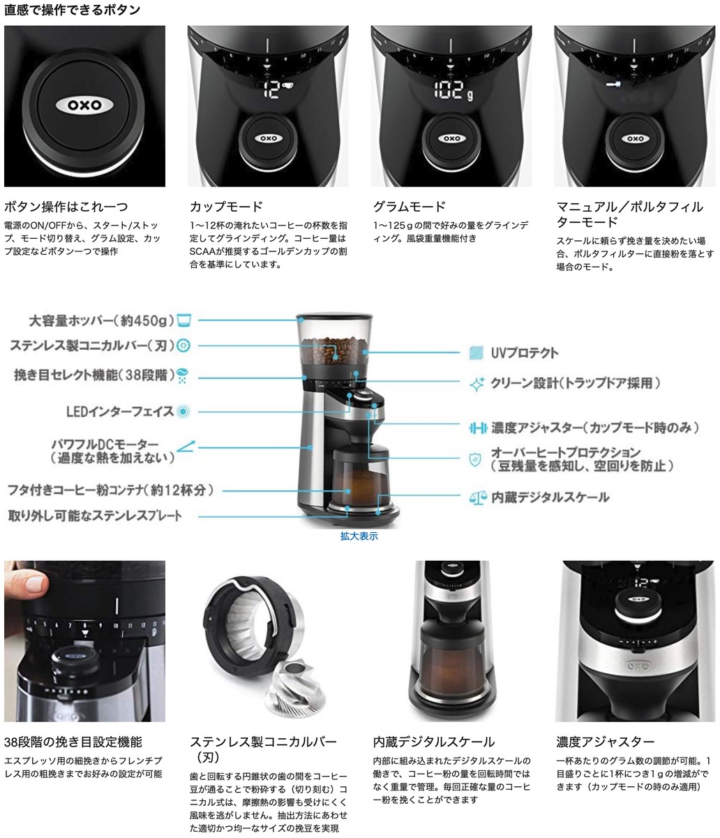 OXO BREW タイマー式 コーヒーグラインダー 8717000 Yahoo!フリマ（旧