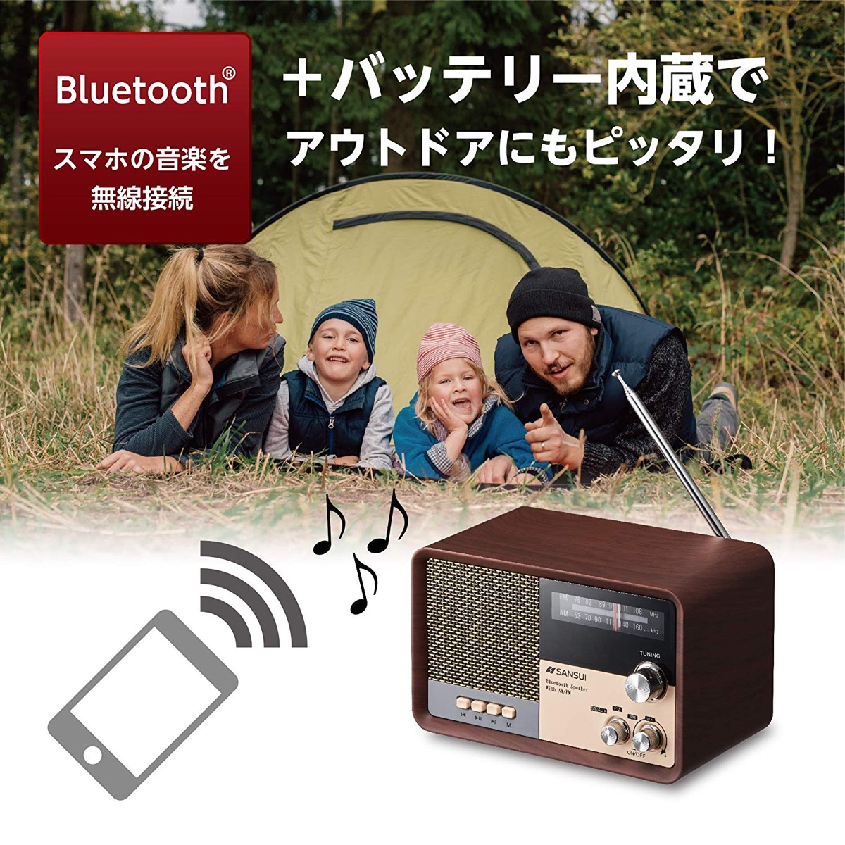 楽天市場 Sansui サンスイ Msr 1 Wd Am Fm ラジオ スピーカー ウッド Bluetooth Iphone スマホ 対応 レトロ オーディオ R Apマーケット