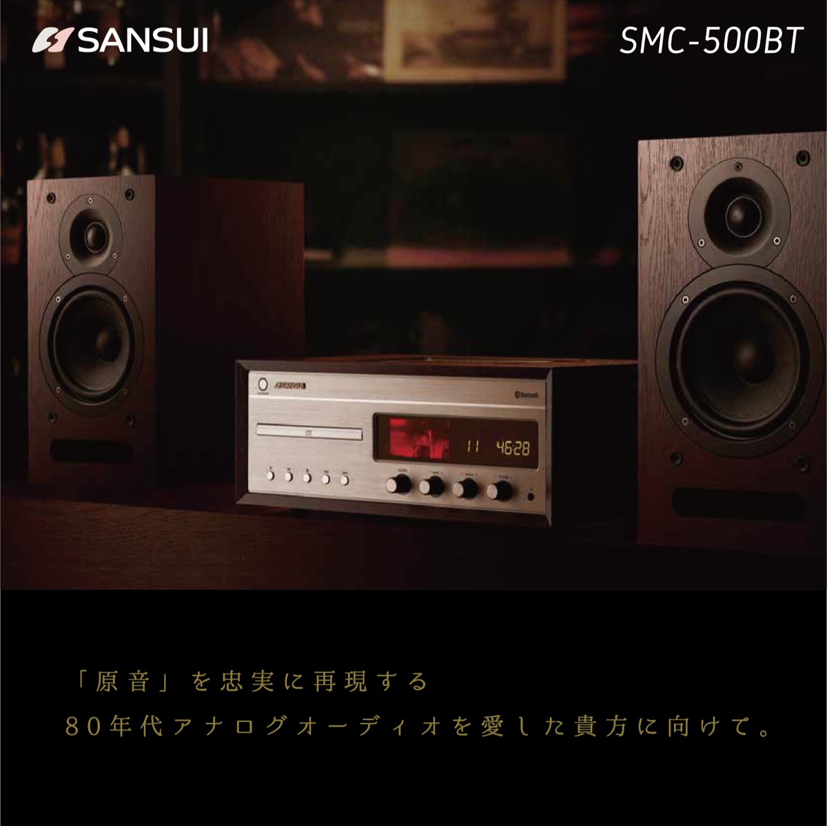 楽天市場 Sansui サンスイ Smc 500bt 真空管ハイブリッドアンプ 搭載 Cd ステレオシステム Bluetooth Nfc搭載 コンポ 75w 75w 150w 16 Apマーケット
