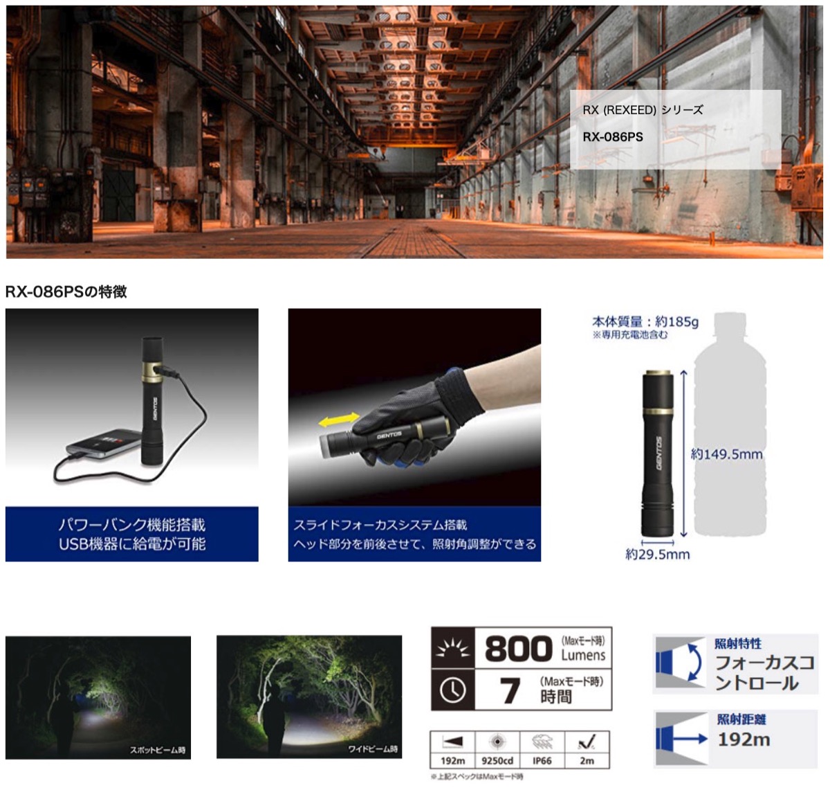 楽天市場 Gentos Rx 086ps レクシード Led 懐中電灯 Usb充電 給電 明るさ800ルーメン 実用点灯7時間 専用充電池使用 Ansi規格準拠 停電時用 明かり 防災 ジェントス Rexeed Sg Apマーケット