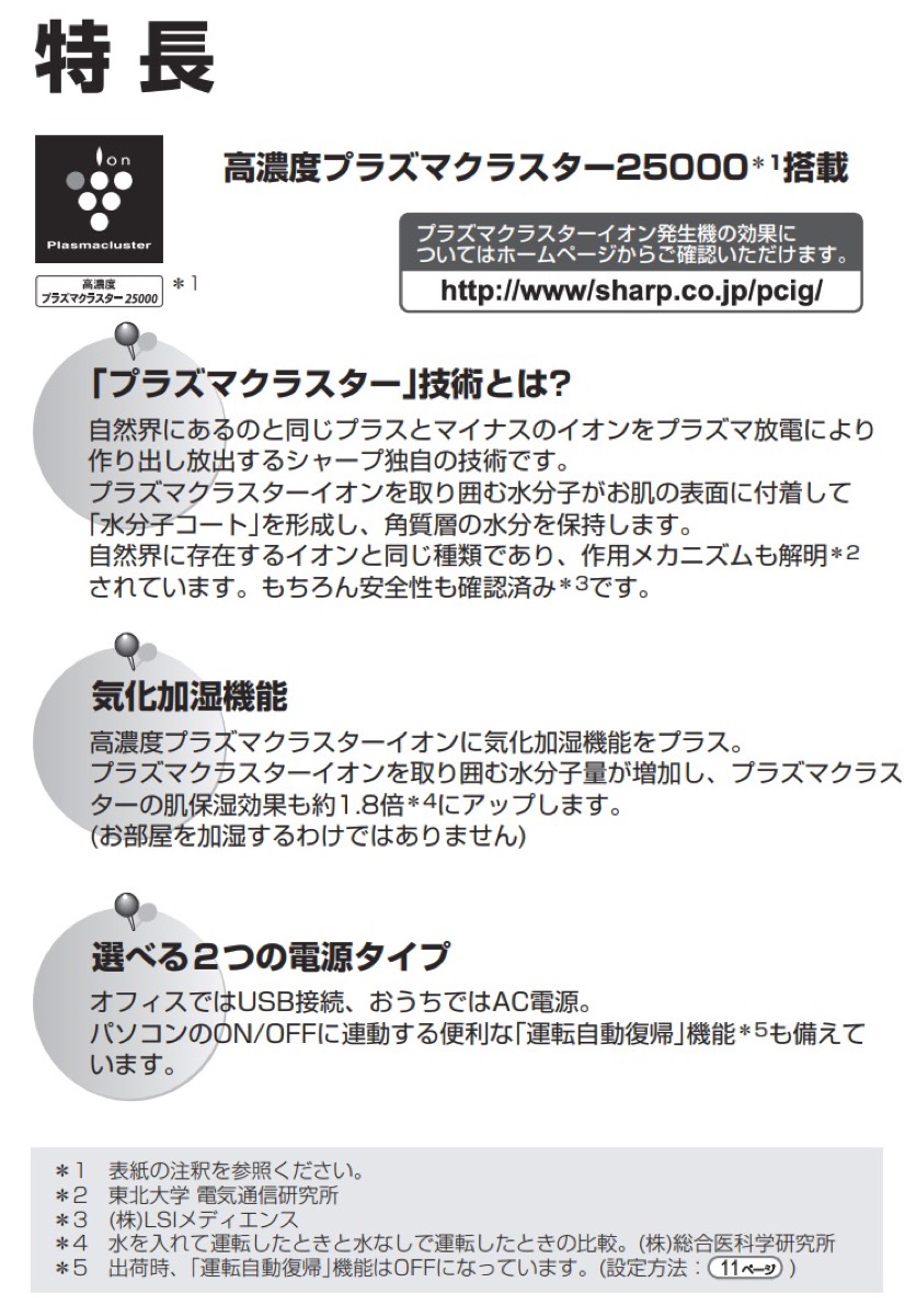 楽天市場 Sharp Ig Gk1s W パーソナル 保湿 イオン発生器 卓上 デスク プラズマクラスター ハイグレード ホワイト シャープ Sn Apマーケット 楽天市場 Sharp Ig Gk1s W パーソナル 保湿 イオン発生器 卓上 デスク プラズマクラスター ハイグレード ホワイト シャープ Sn Apマーケット