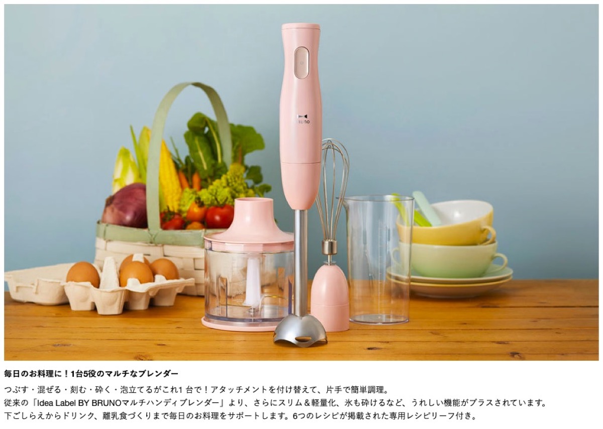 楽天市場 Bruno マルチスティック ブレンダー Boe034 Iv 1台5役 ブルーノ ワンサイズ アイボリー かわいい おしゃれ ギフト プレゼント お祝い インスタ映え Sn Apマーケット 楽天市場 Bruno マルチスティック ブレンダー Boe034 Iv 1台5役 ブルーノ ワンサイズ アイボリー かわいい おしゃれ ギフト プレゼント お祝い インスタ映え Sn Apマーケット