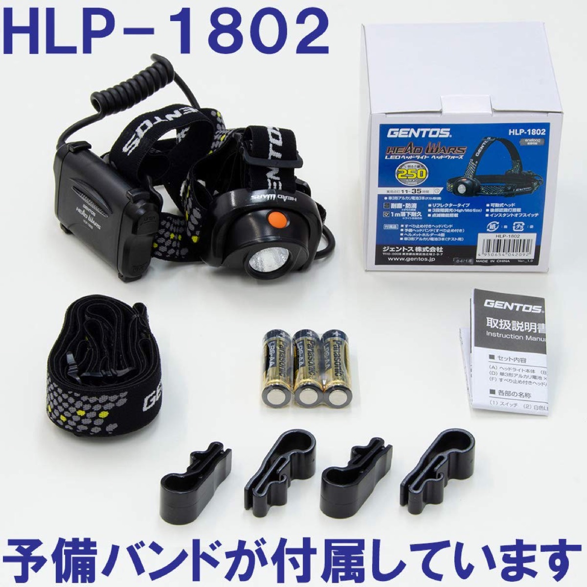 楽天市場 Gentos Hlp 1802 ヘッドウォーズ Led ヘッドライト ヘッドランプ 単3形電池3本使用 Ansi規格準拠 明るさ 250ルーメン 実用点灯11時間 後部認識灯 防災 ジェントス F Apマーケット