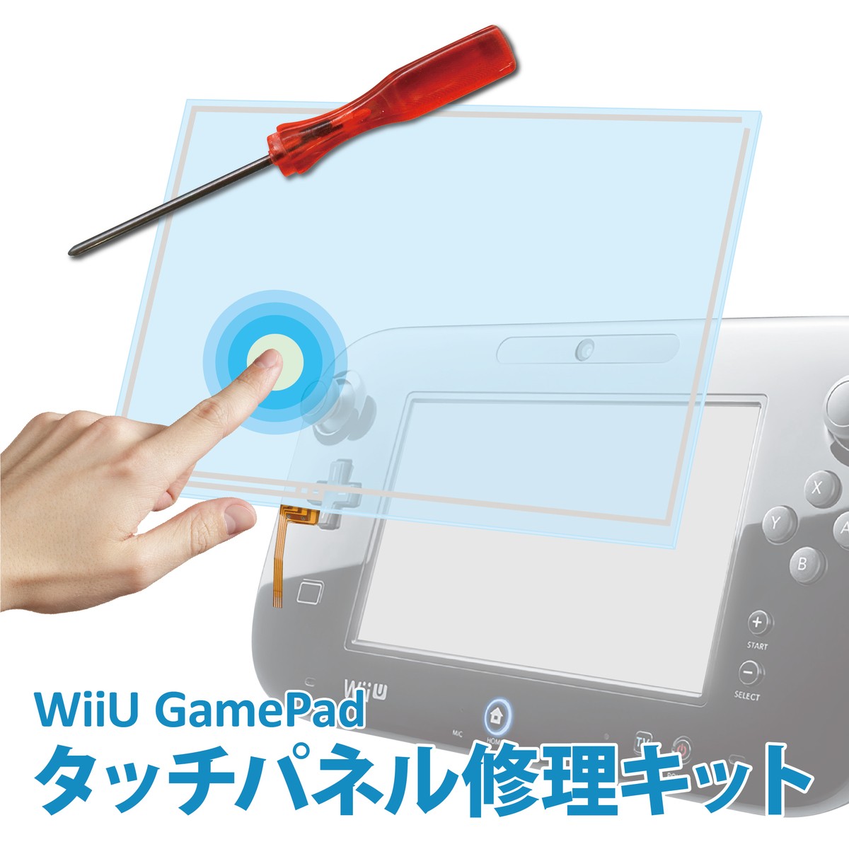 楽天市場 Wiiu Game Pad タッチパネル交換修理キット 専用ドライバー付属 製品保証付 C Wiiu タッチパネル2点 Apマーケット