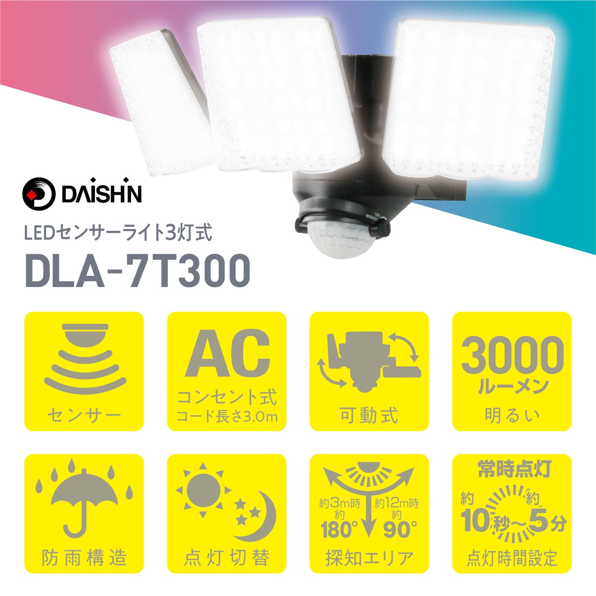 大進 Dla 7t300 Acワット数 Led 検知器照明 灯り結婚式 房戸灯 防雨作り方 モビール式 野外 防犯 3000lm 頼もしい Daishin ダイシン R Cannes Encheres Com