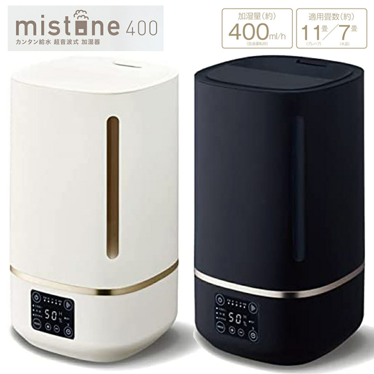 【楽天市場】ドウシシャ 加湿器 DKW-2140 超音波式加湿器 mistone400 加湿量400ml / タンク容量4L / プレハブ11