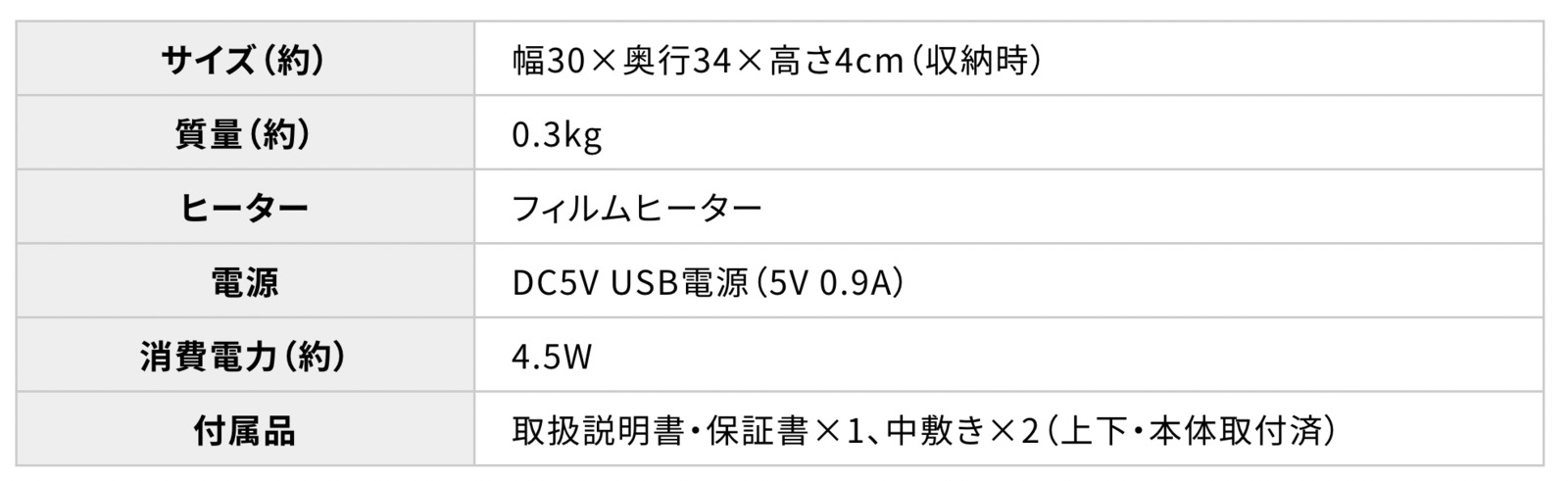 ドウシシャ 足元ヒーター ATATAME 薄型 軽量 温度調節3段階 USB電源