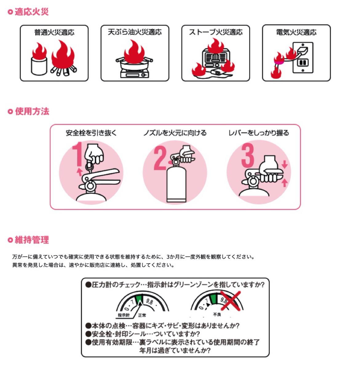 ハツタ Hk1 ハロキティ 戸用法 消火コンテナー 統一液体消火器 蓄圧式事 M好い目 ホースレス 小型 家門用 合作 キティ Hello Kitty 消化器 初田創るプレイス Hatsuta Sg Digitalland Com Br