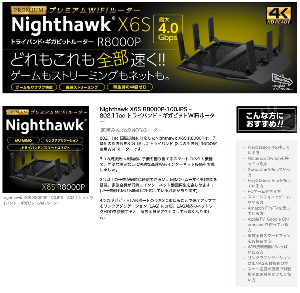 代引不可 Netgear X6s R8000p 100jps Wifi 無線lanルーター ゲーム 動画 Ac4000 トライバンド 最大 56台 Nighthawk Pro Gaming ゲーミング 08 50 Off Www Bestnails Com