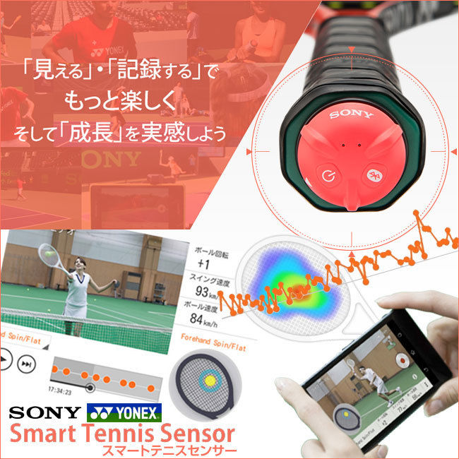 楽天市場 Sony Smart Tennis Sensor スマートテニスセンサー For Yonex Sse Tn1 ソニー Yonex ヨネックス Tvで紹介 F Apマーケット