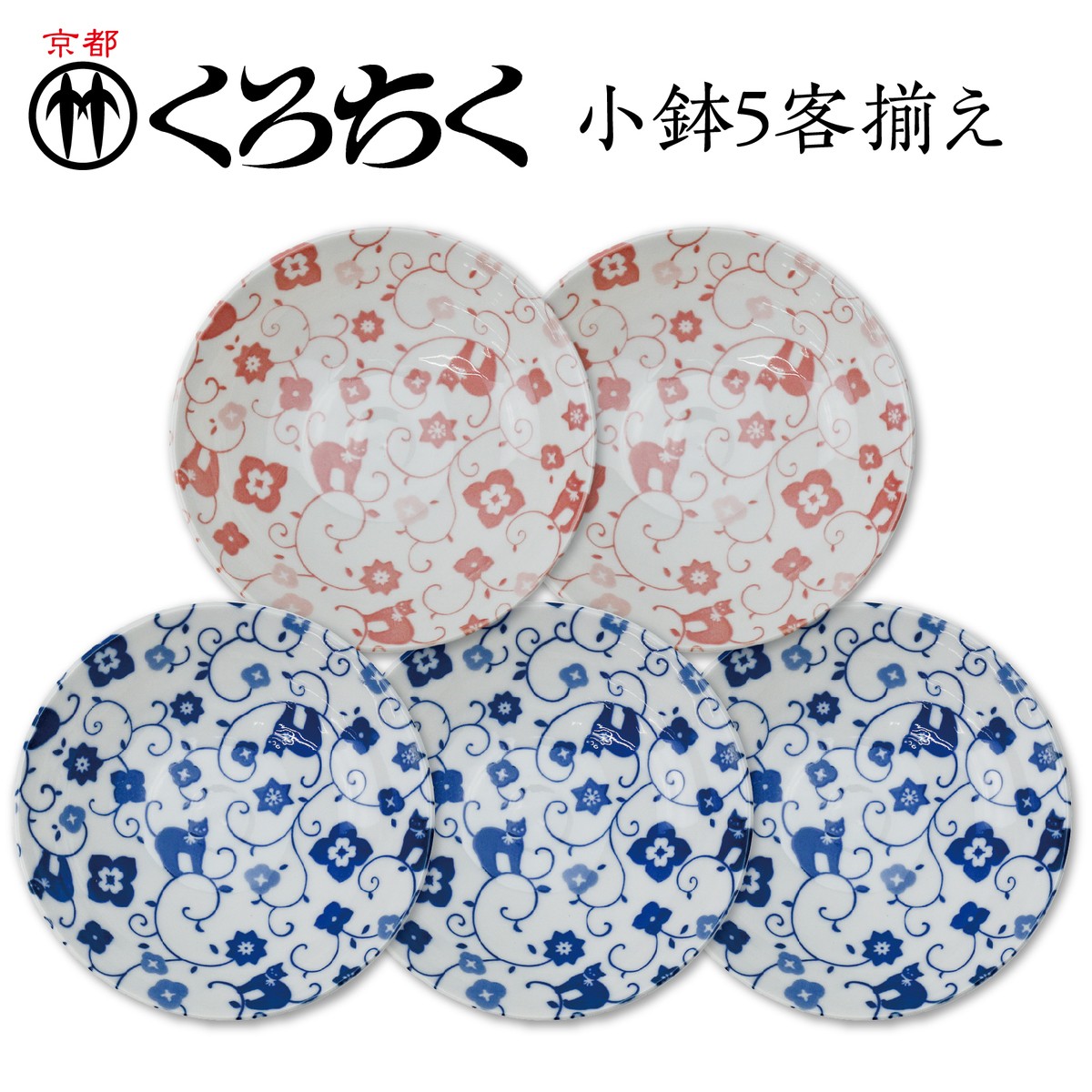 楽天市場 京都 くろちく 軽々 小鉢 5客揃え猫更紗 黒猫 和柄 食器 お皿 かわいい M Apマーケット