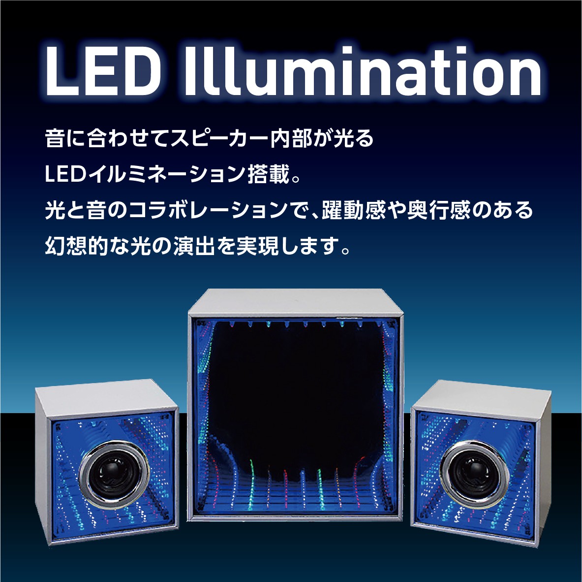 楽天市場 Oen Sw H0bt イルミネーションスピーカー 2 1ch Bluetooth マジックミラー Led ドウシシャ Iphone スマホ F Apマーケット