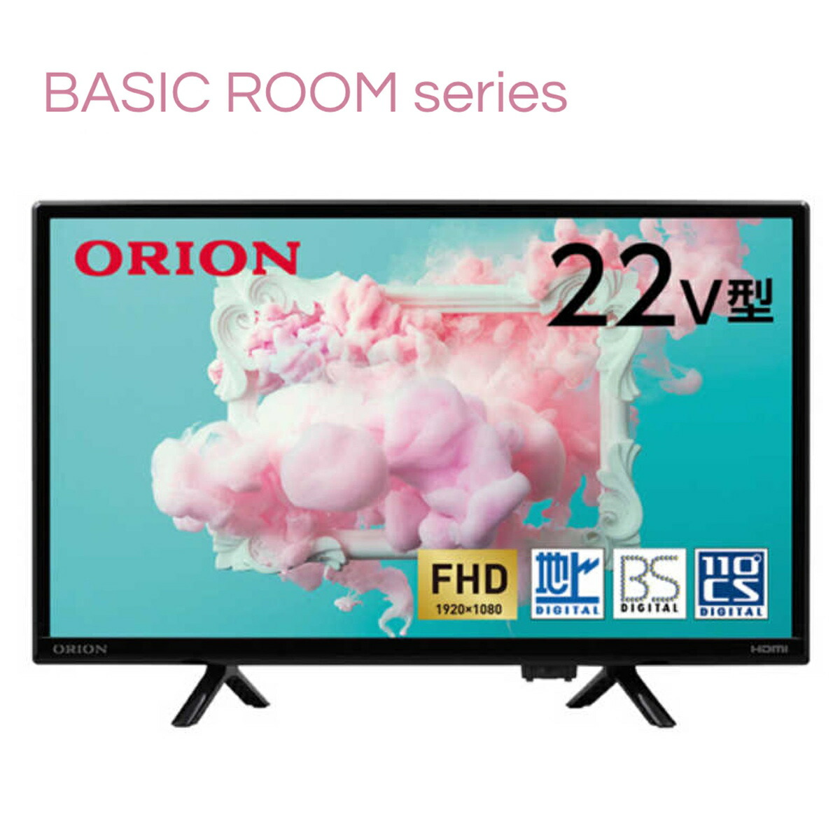 ORION OL22CD400 22V型 フルハイビジョン 液晶テレビ リモコン 外付けHDD録画対応 裏録 HDMI 音声モード イコライザー機能  ブルーライトガード 地上波 BS フルHD FHD オリオン (R) | APマーケット