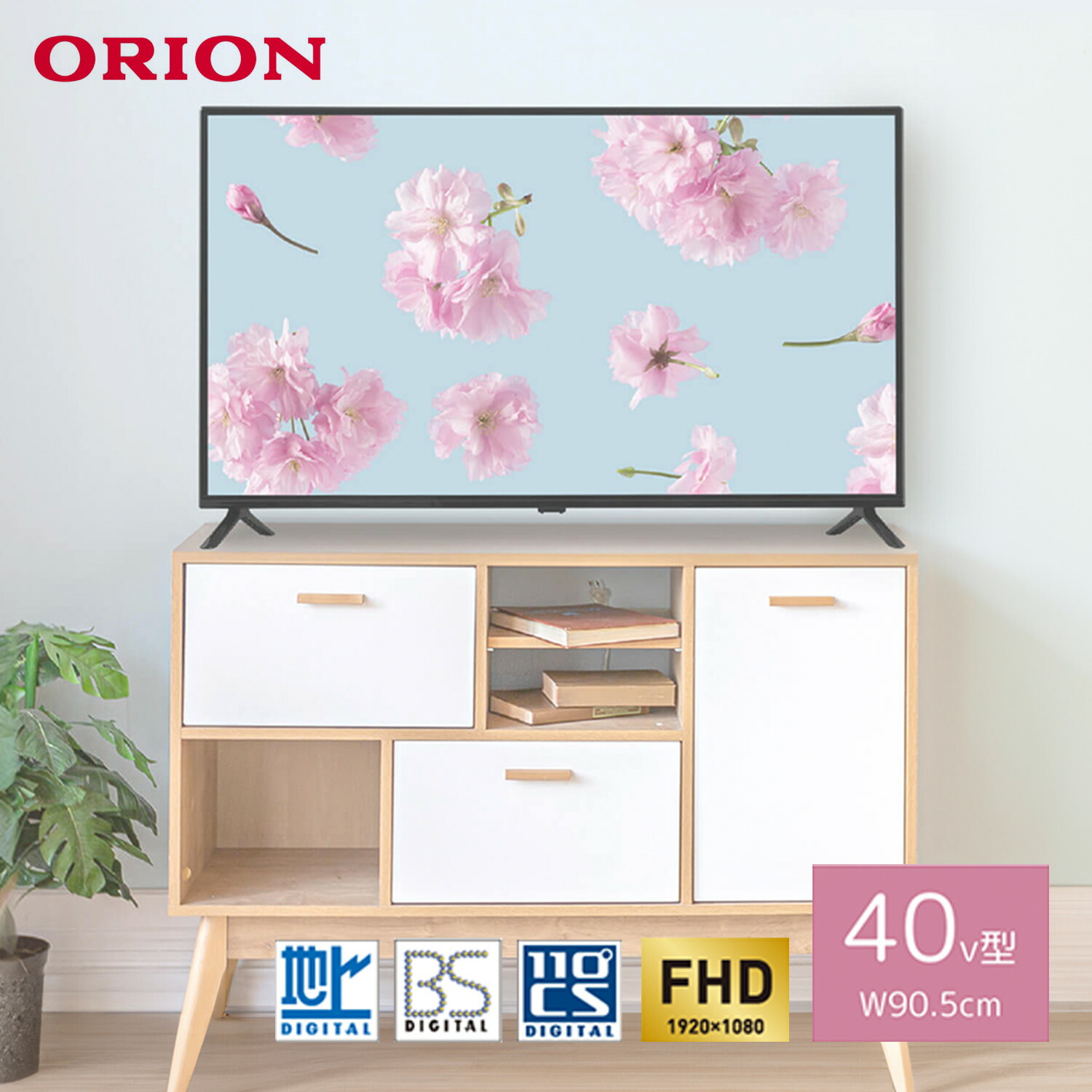 楽天市場】ORION OL40WD300 40V型 フルハイビジョン液晶テレビ 地デジ