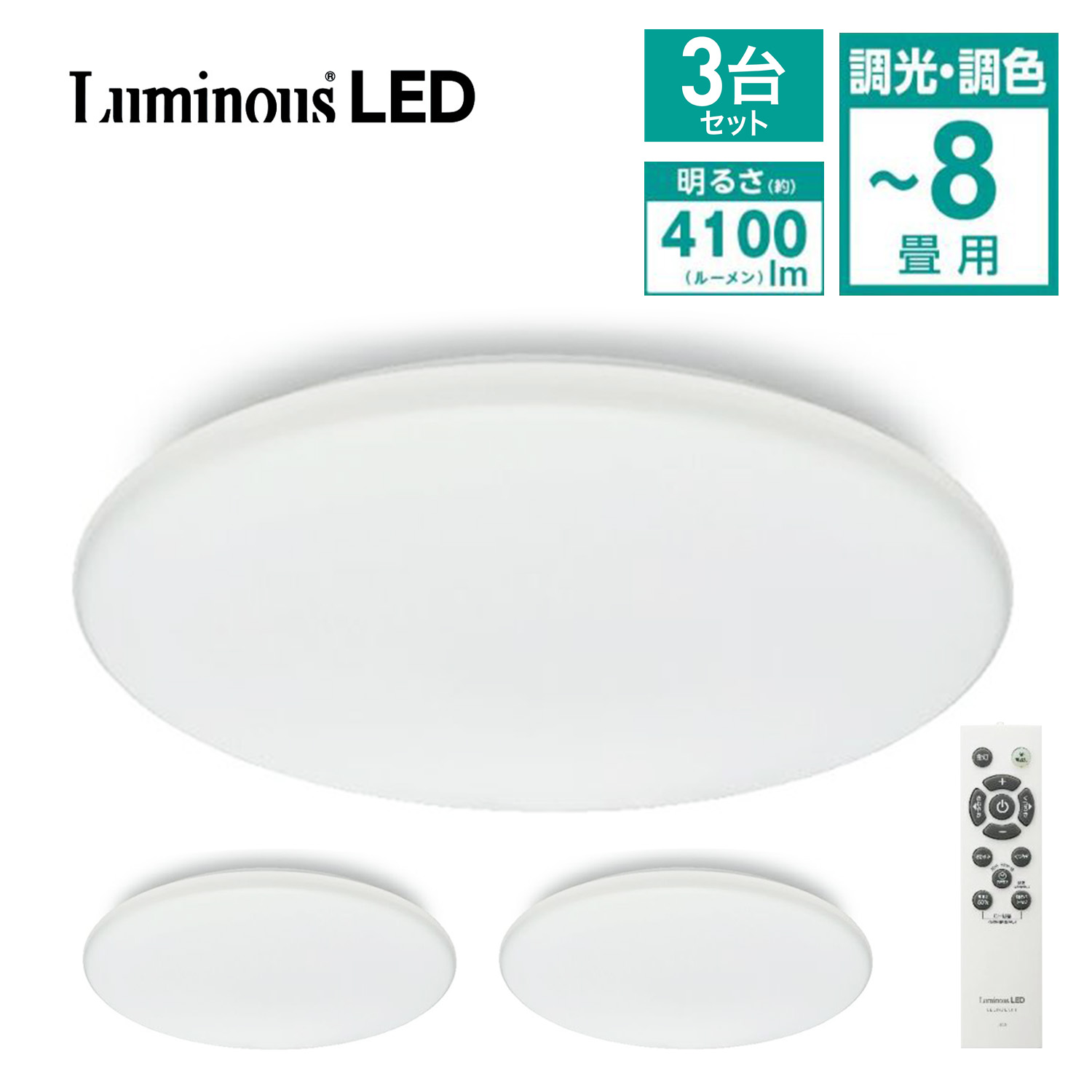 楽天市場】【3台セット】 ルミナス LED YW50-T06DX シーリングライト