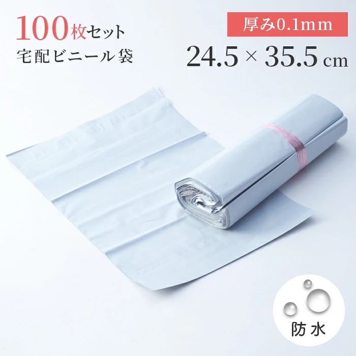 楽天市場】宅配ビニール袋 100枚 (340×250mm) A4サイズ 宅配袋 透け