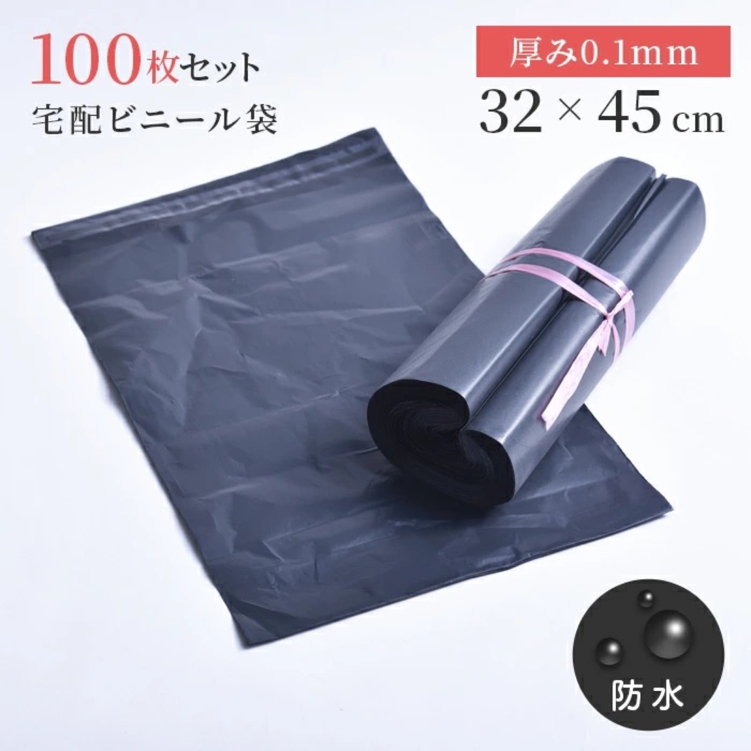 楽天市場】【100枚入 A3/B3サイズ】宅配ビニール袋 ブラック
