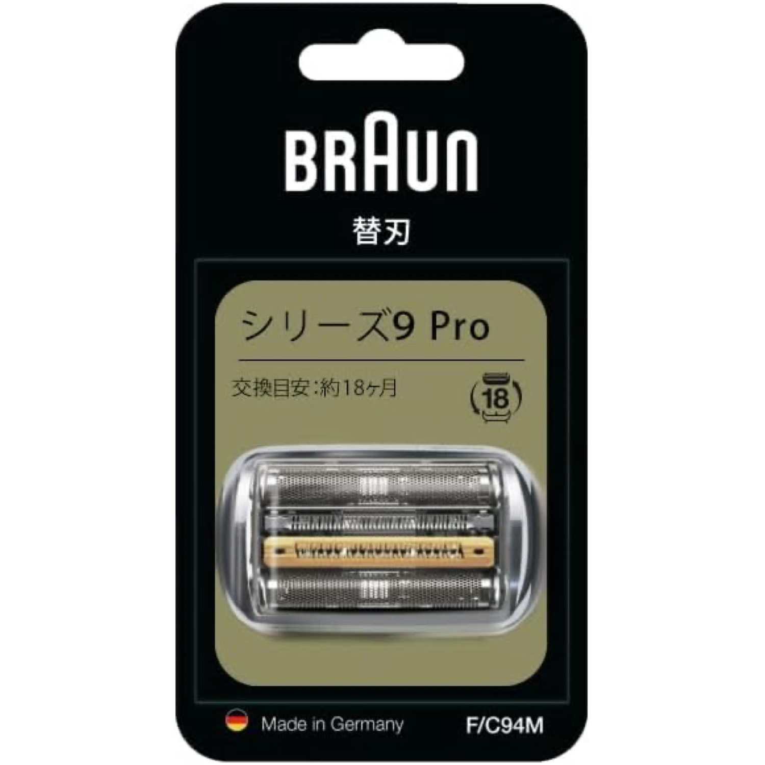 BRAUN F/C94M 電気かみそり 替え刃 つづき物9 Pro 髭剃り 取り替えっこ 網刃 赤銅色 (C)