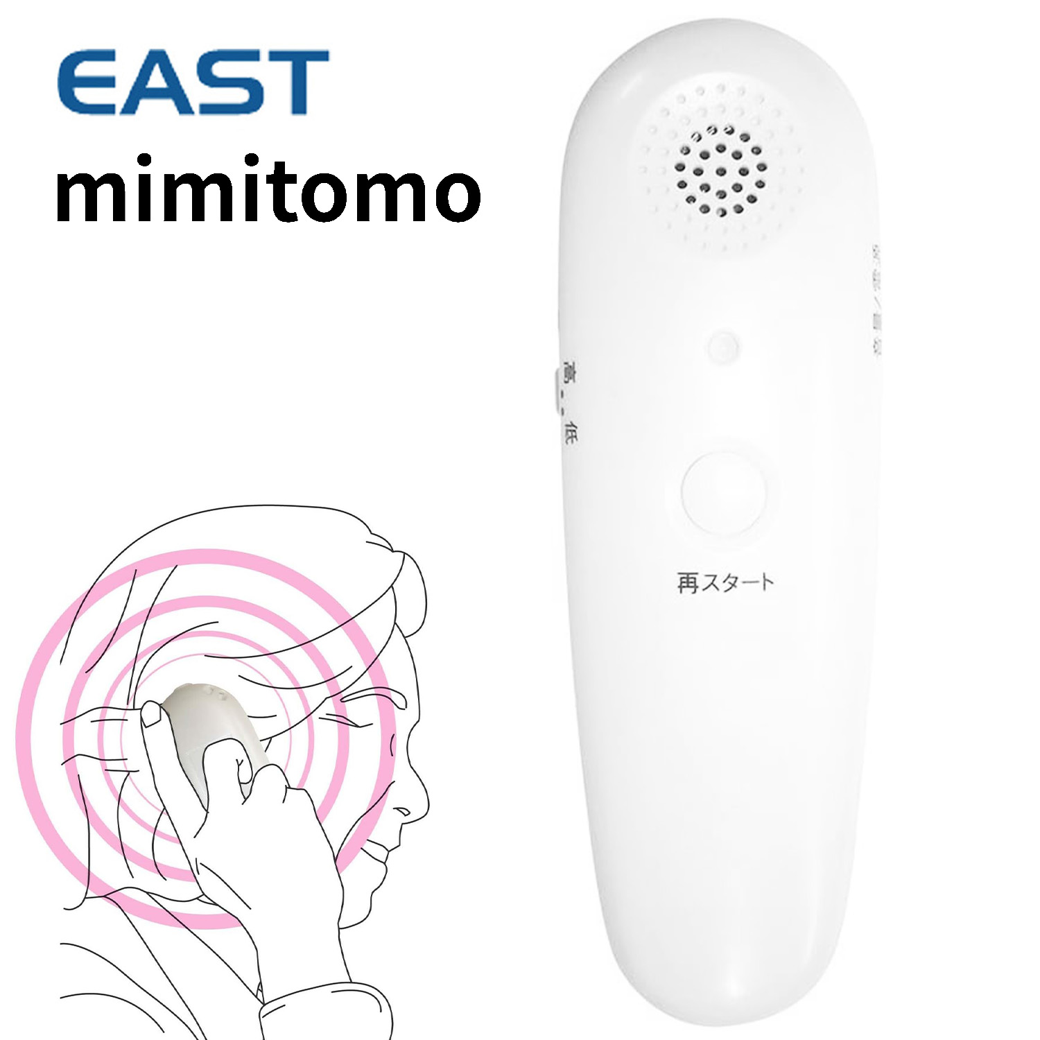 楽天市場】ボイスモニター ミミトモ(mimitomo)携帯助聴器VM-1