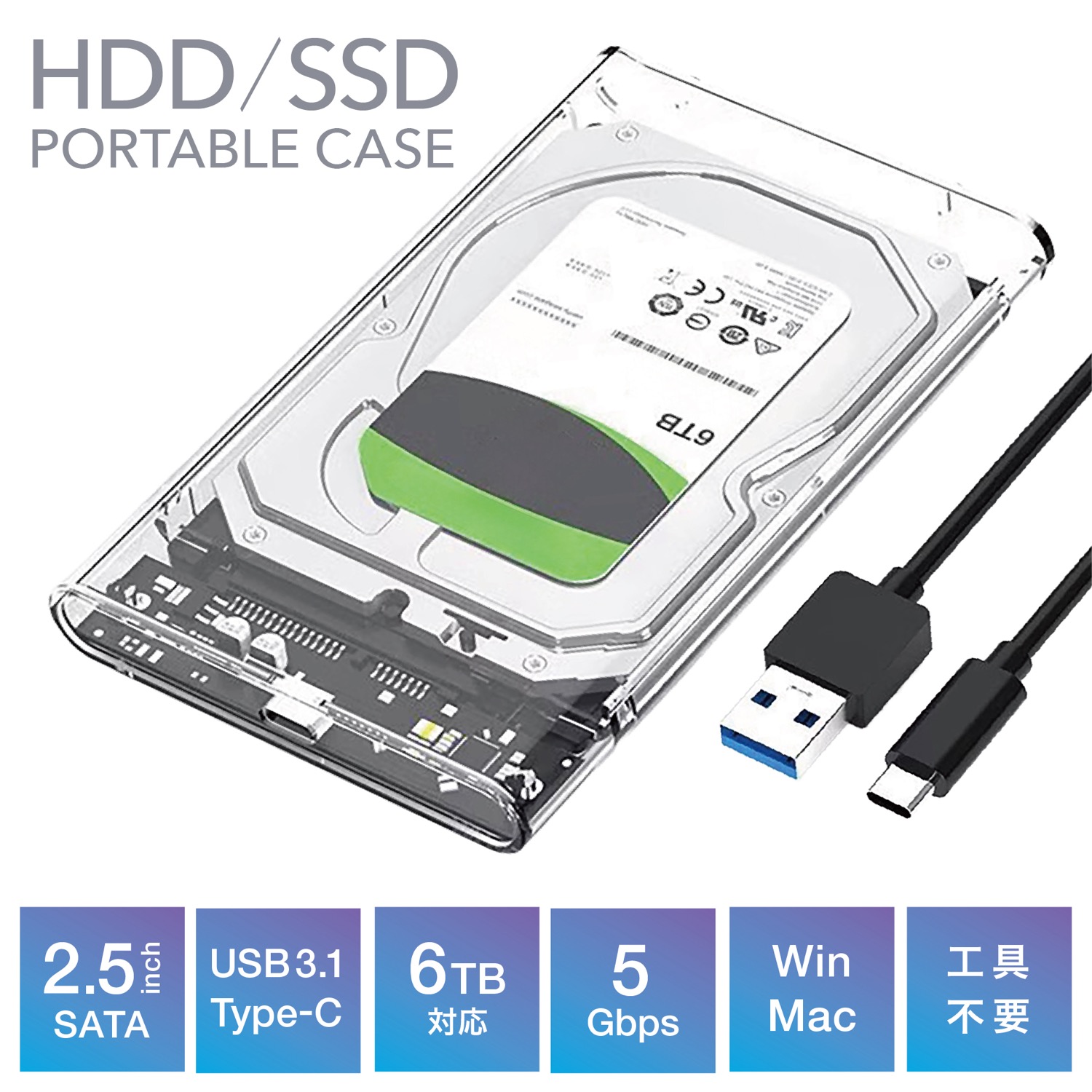 HDD/SSD Portable Case Clear 2.5 inch SATA USB3.1 Type-C 5Gbps 6TB Compatible AFF-HSP001-CL (3C)