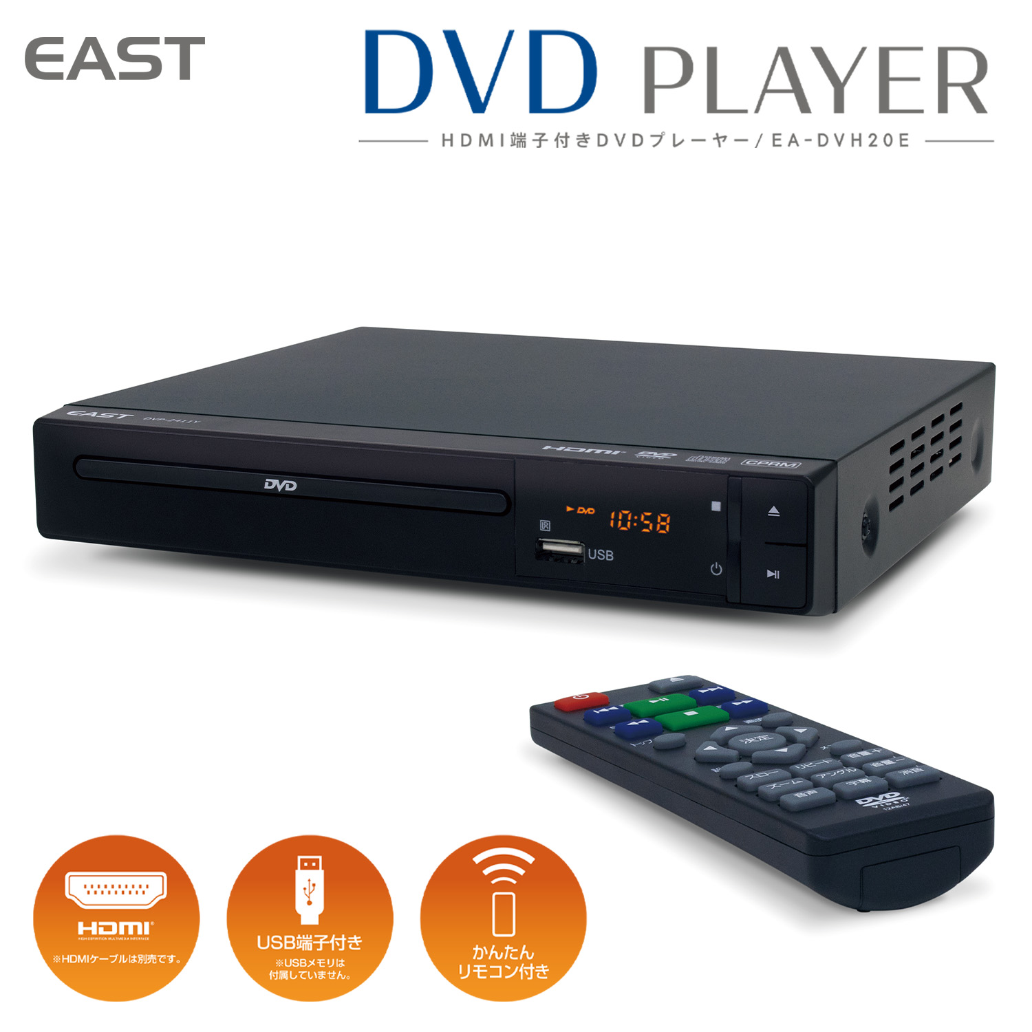 楽天市場】EAST DV-C2252 CPRM 対応 DVDプレーヤー リージョンフリー