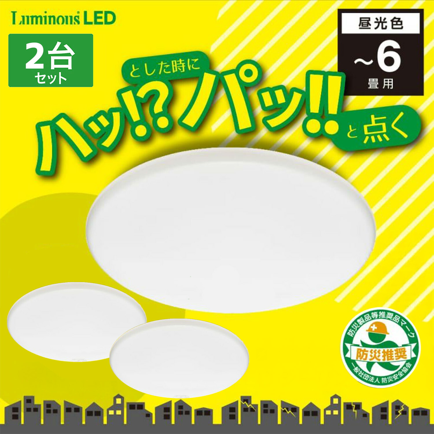 【2台仕掛ける】 LuminousLED 停電さぐり当てる LED最高限度ともし火 ハパつく 遠隔操作付 ～6畳用 調光 3200lm 23W 常夜灯 おやすみタイマー 記憶装置役立つこと TKE-Y06DX ルミ茄子 DOSHISHA ドウシシャ (M) 天井照明-ライト・照明器具