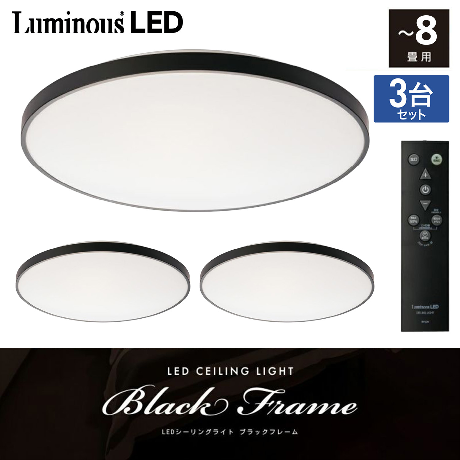 楽天市場】【3台セット】 ルミナス LED YW50-T06DX シーリングライト